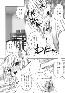 Page 62 of Girl's Heaven! - preview thumbnail