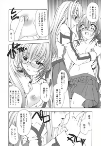 Page 76 of Girl's Heaven! - preview thumbnail