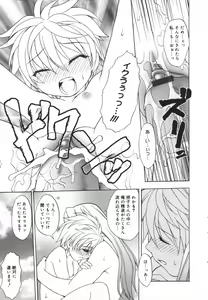 Page 99 of Girl's Heaven! - preview thumbnail