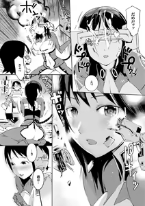 Page 72 of COMIC Purumelo 2010-01 - preview thumbnail
