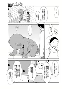 Page 90 of COMIC Purumelo 2010-02 - preview thumbnail