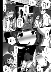 Page 33 of COMIC Purumelo 2010-06 - preview thumbnail