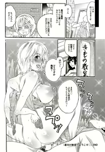 Page 155 of COMIC Purumelo 2010-09 - preview thumbnail