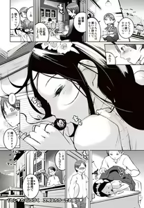 Page 34 of COMIC Purumelo 2010-09 - preview thumbnail
