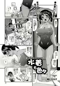 Page 87 of COMIC Purumelo 2010-09 - preview thumbnail