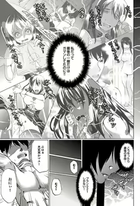 Page 135 of COMIC Purumelo 2010-10 - preview thumbnail
