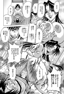 Page 167 of COMIC Purumelo 2010-12 - preview thumbnail
