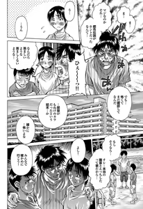 Page 173 of COMIC Purumelo 2010-12 - preview thumbnail