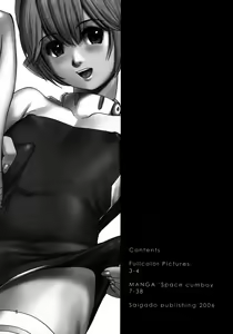Page 5 of Space Cumboy - preview thumbnail