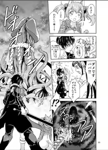 Page 23 of Kanninn Overflow - preview thumbnail