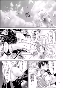 Page 31 of Kanninn Overflow - preview thumbnail