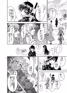 Page 4 of Kanninn Overflow - preview thumbnail