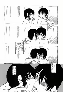Page 43 of Sashigame - preview thumbnail