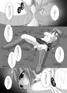 Page 21 of Hanzai Shoudou - preview thumbnail