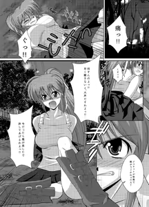 Page 8 of Hanzai Shoudou - preview thumbnail