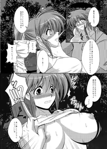 Page 9 of Hanzai Shoudou - preview thumbnail