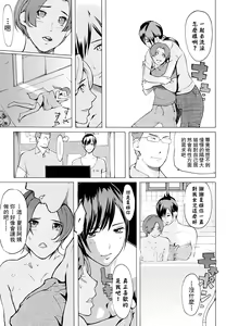Page 161 of Yome Hole to Tsuma Hole - preview thumbnail