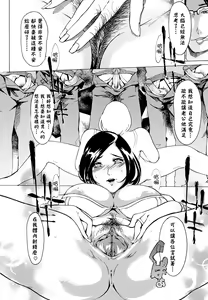 Page 18 of Yome Hole to Tsuma Hole - preview thumbnail