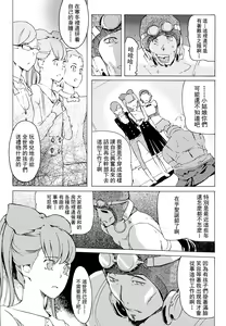 Page 189 of Yome Hole to Tsuma Hole - preview thumbnail