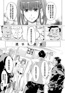 Page 29 of Yome Hole to Tsuma Hole - preview thumbnail