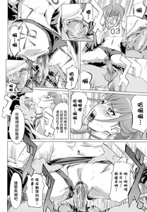 Page 40 of Yome Hole to Tsuma Hole - preview thumbnail