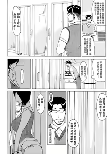 Page 8 of Yome Hole to Tsuma Hole - preview thumbnail