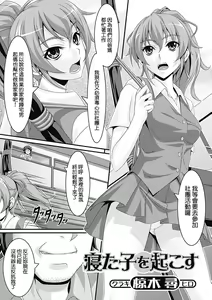 Neta Ko o Okosu — hentai manga cover on Fhentai