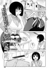 Page 23 of Rori Kyonyuu Mama | 萝莉巨巨乳妈妈 Ch. 1-2 - preview thumbnail