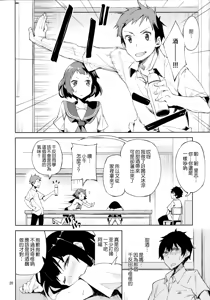 Page 19 of Oishii Amazake Recipe!! - preview thumbnail