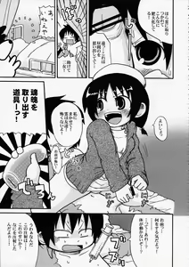 Page 26 of Hentai Shougakusei wa Itsu demo, Anata no Soba ni Iru no Desu - preview thumbnail