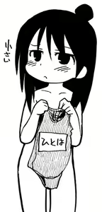 Page 53 of Hentai Shougakusei wa Itsu demo, Anata no Soba ni Iru no Desu - preview thumbnail
