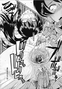 Page 14 of Insei no Juliet - preview thumbnail