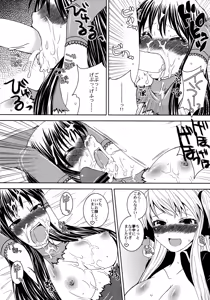Page 12 of Namaiki Usagi - preview thumbnail