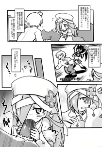 Page 3 of Sazukatte Ootani-san - preview thumbnail