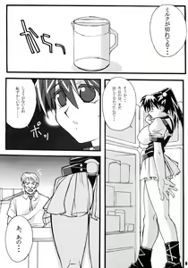 Page 8 of Vision of Love - preview thumbnail