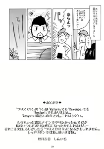 Page 21 of Tsuri Suka R - preview thumbnail