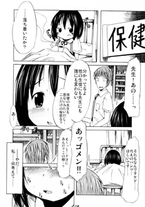 Page 8 of Tsuri Suka R - preview thumbnail