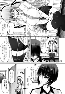 Page 13 of Saikoro 1 Zenpen - preview thumbnail