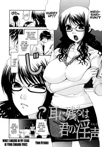 Page 113 of Kanojo no Chichi wa Boku no Mono - Her Tits Are My Belongings - preview thumbnail