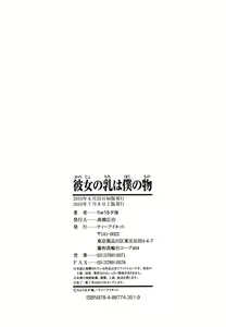 Page 215 of Kanojo no Chichi wa Boku no Mono - Her Tits Are My Belongings - preview thumbnail