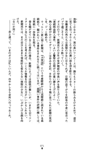 Page 85 of Vampire Maiden, the Lofty Holy Devotee - preview thumbnail