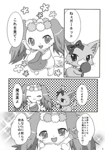 Page 4 of Jewelry Lily - preview thumbnail