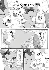 Page 8 of Jewelry Lily - preview thumbnail