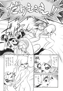 Page 19 of Kekkou na Otemae - preview thumbnail