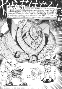 Page 32 of Kekkou na Otemae - preview thumbnail