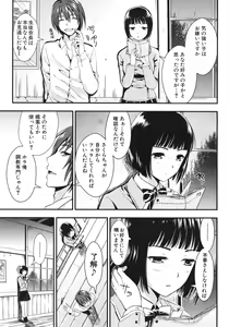 Page 101 of Gakuen Seikatsu Ch.01-05 - preview thumbnail