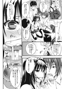 Page 102 of Gakuen Seikatsu Ch.01-05 - preview thumbnail