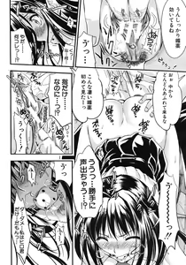 Page 106 of Gakuen Seikatsu Ch.01-05 - preview thumbnail