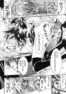 Page 110 of Gakuen Seikatsu Ch.01-05 - preview thumbnail