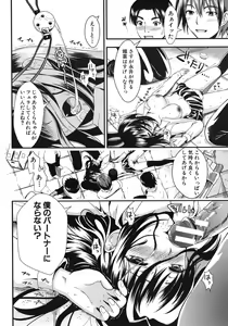Page 118 of Gakuen Seikatsu Ch.01-05 - preview thumbnail
